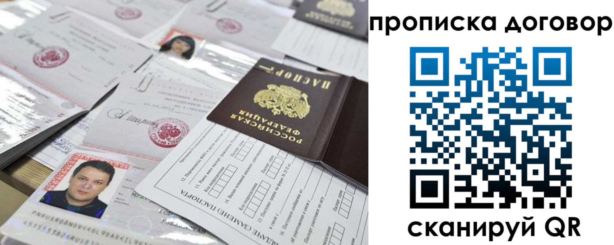 временная регистрация для всех в Бахчисарае
