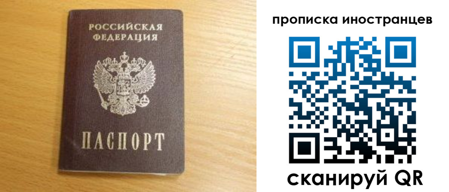 прописка регистрация в Бахчисарае