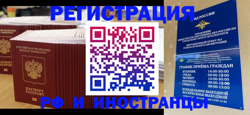 регистрация для дет. сада в Бахчисарае