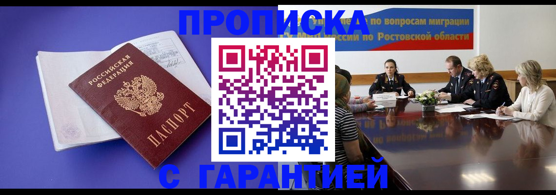 найти адрес прописки в Бахчисарае