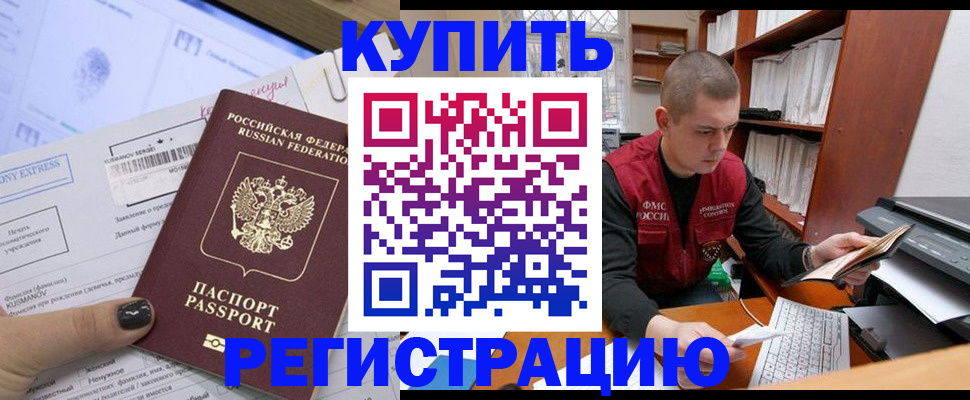 пропишу в квартире в Бахчисарае