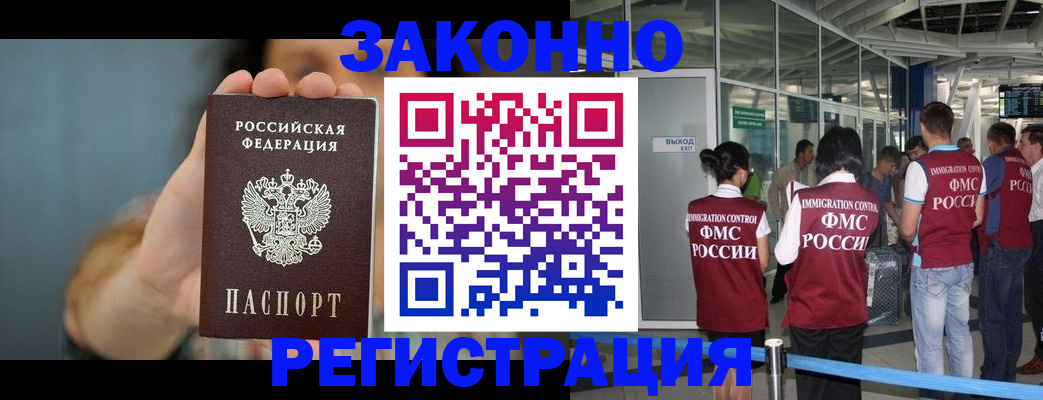прописка поиск в Бахчисарае