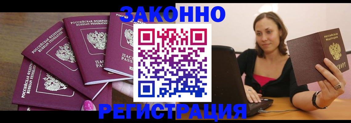 где прописаться в Бахчисарае