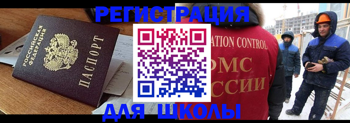 регистрация для дет. сада в Бахчисарае