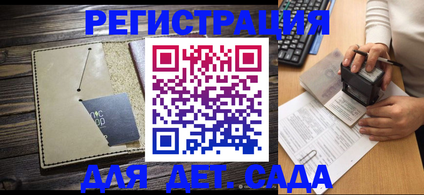 временная прописка в Бахчисарае